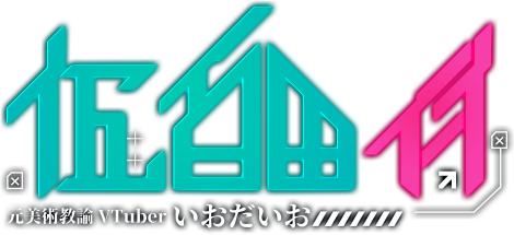 Vtuberブランドサイト/iodaio